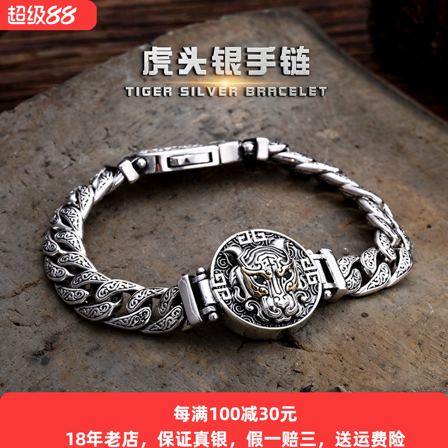 重工s925银虎头手链纯银男士高级感复古唐草纹生肖虎银饰时尚霸气