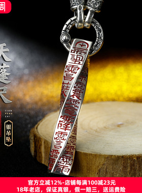 个性s925银天蓬尺吊坠纯银复古