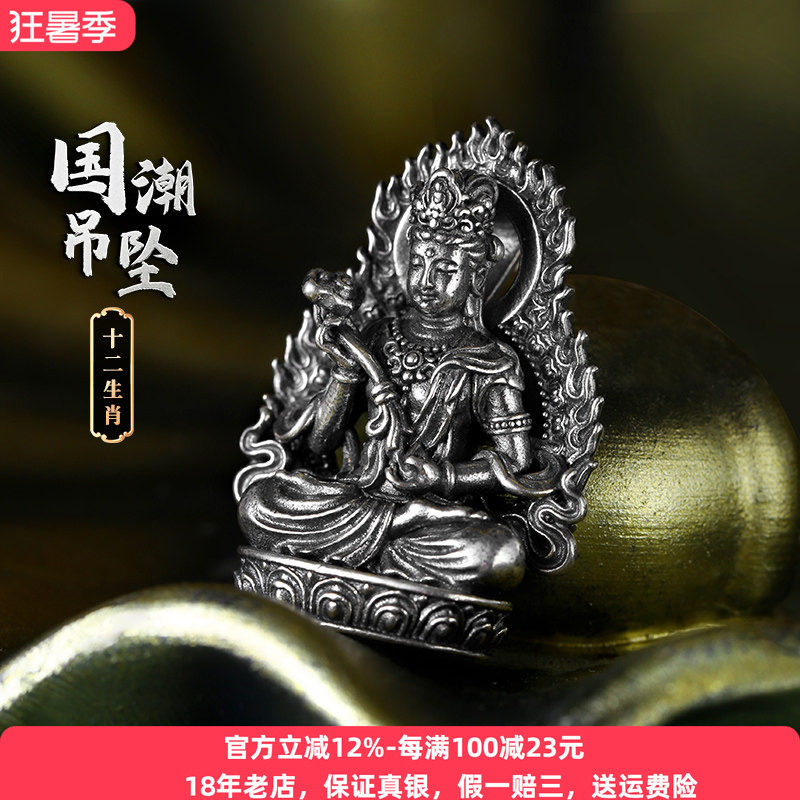 925银十二生肖纯银本命佛吊坠男女士款2024本命龙年佛像挂坠项链