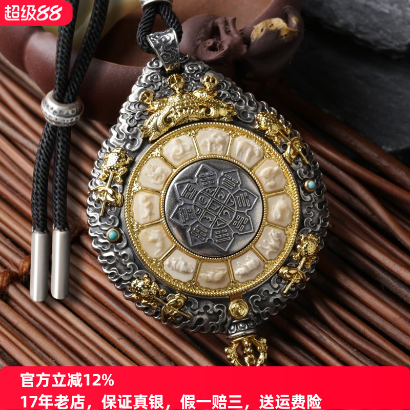 高档可打开转动九宫八卦纯银吊坠