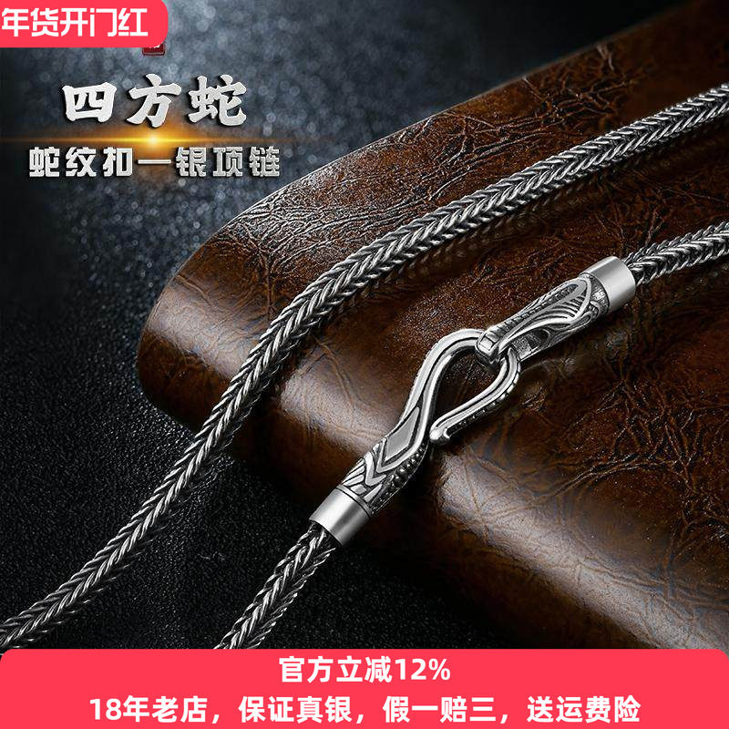 s925银蛇纹扣项链纯银男士复古方形蛇骨链女新款百搭吊坠简约素链,饰品/流行首饰/时尚饰品新,项链,淘宝优惠券,粉丝福利购,淘宝优惠卷