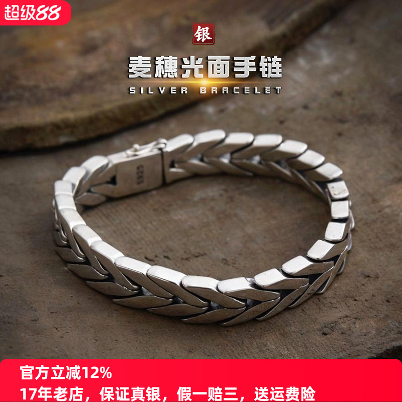 高级感麦穗纯银手链复古编织龙骨