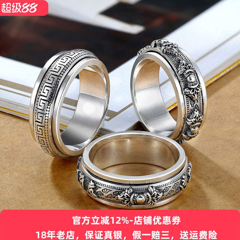 S925银国潮复古转动百搭戒指纯银男士百搭个性潮男貔貅汉风情侣女