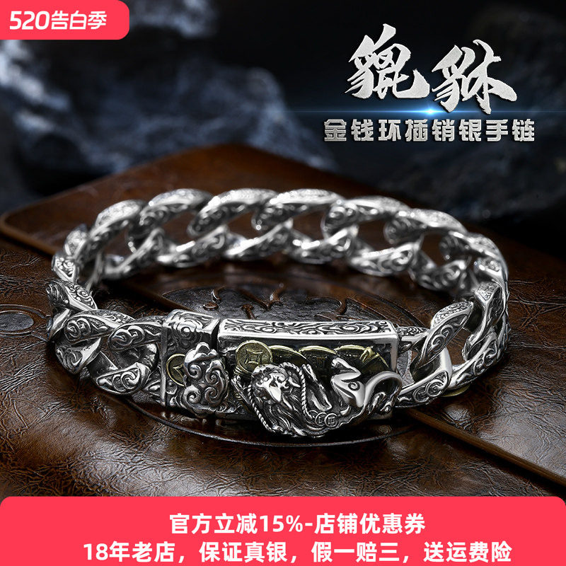 精工金钱貔貅银牌祥云手链纯银男士个性霸气做旧女款送礼物潮手饰