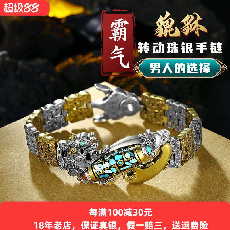 松石转动珠貔貅手链男款纯银男士皮丘小众设计个性简单大方潮男