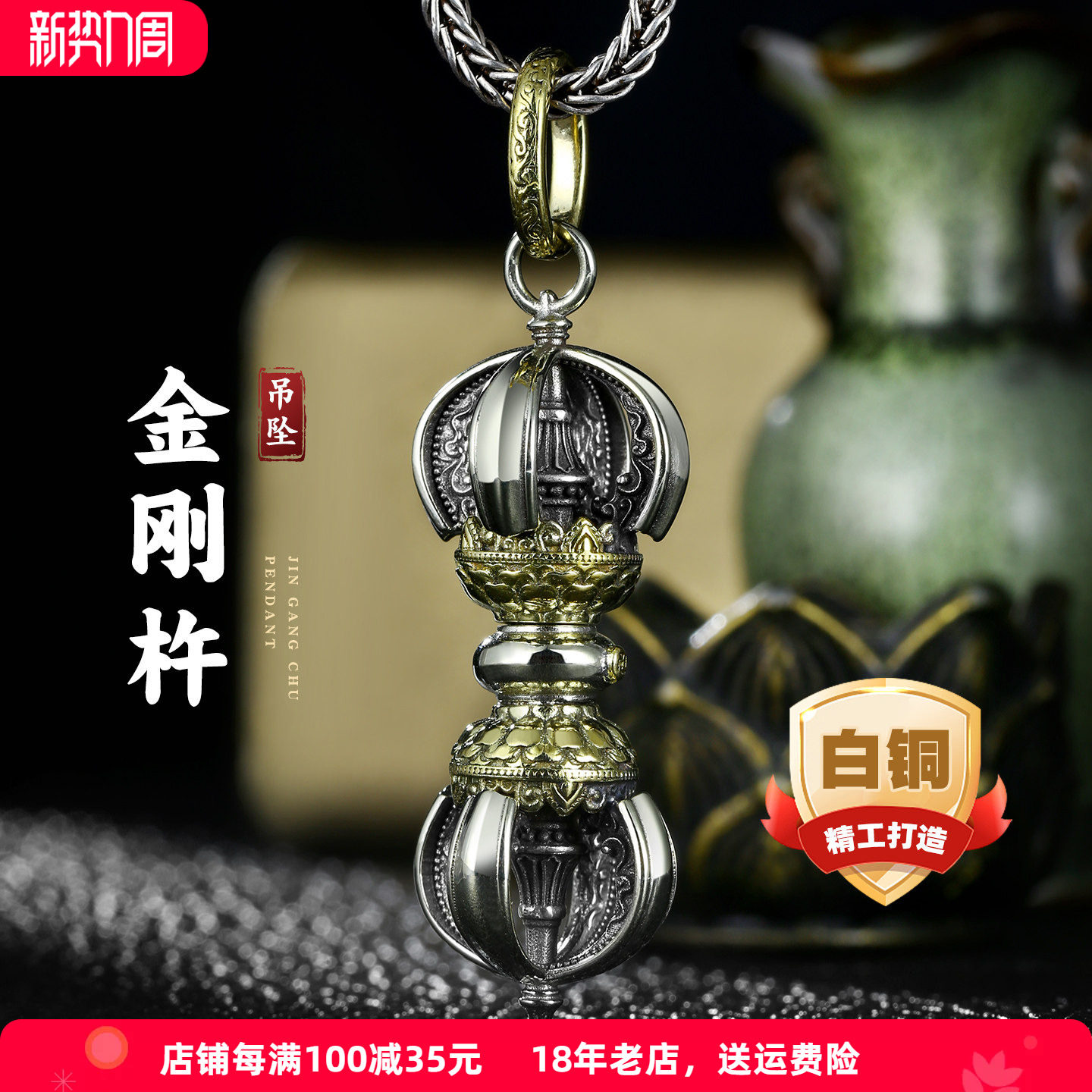十字金刚杵吊坠复古白铜个性饰品图片