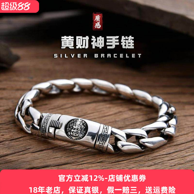 重工s925银黄财神手链纯银本命年复古回纹古巴银饰男士潮流新款