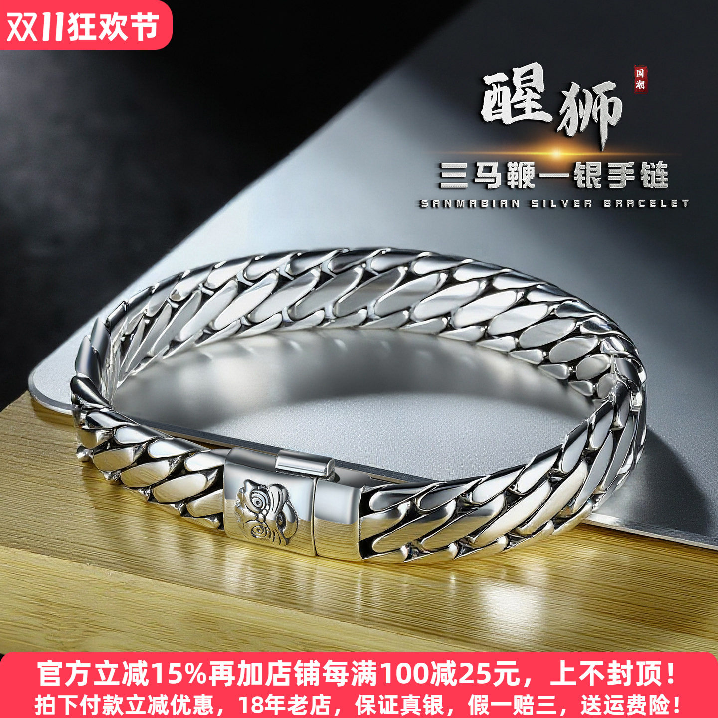 高级感s925银醒狮三马鞭手链纯银男士复古编织情侣银饰女国风新款