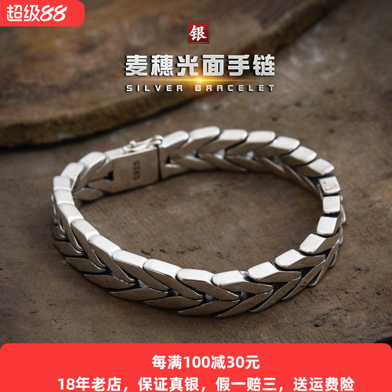 高级感s925银麦穗手链纯银男士个性潮流复古编织龙骨银饰时尚百搭