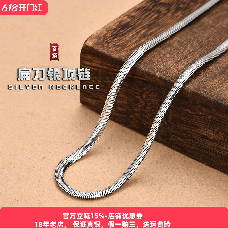 925纯银扁形刀片项链男女时尚蛇骨链复古金刚杵脖子颈链情侣百搭