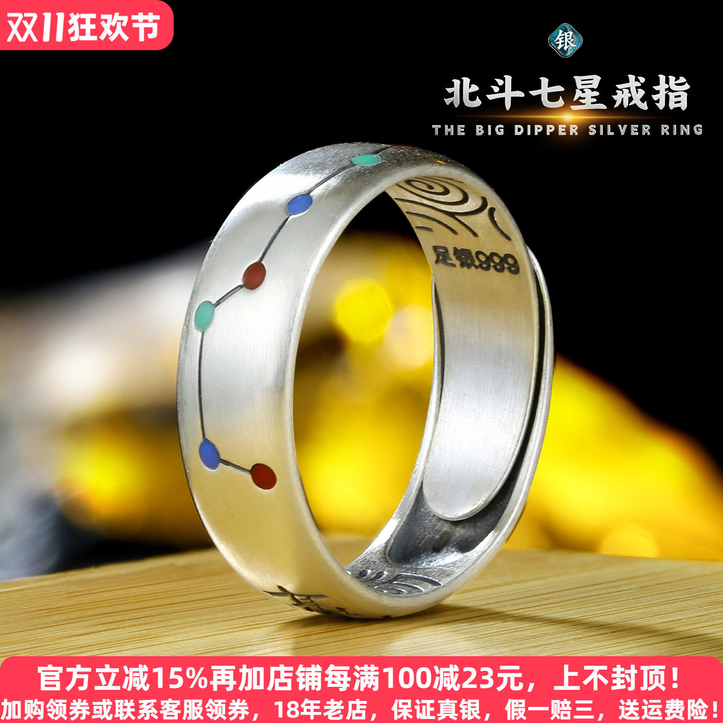 北斗七星戒指纯银紫薇讳开口复古