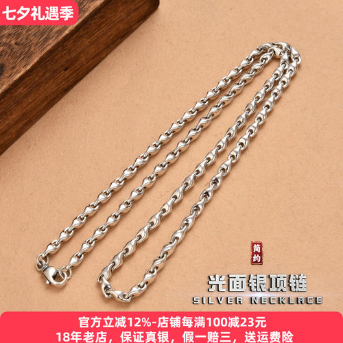光面项链纯银简约高级感嘻哈颈链