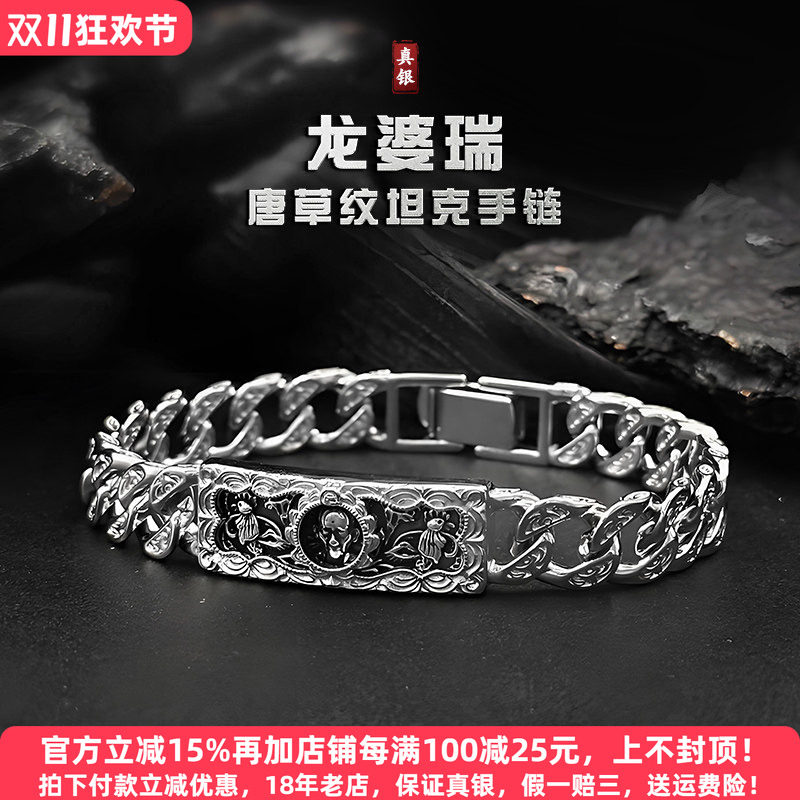 S925银泰国龙婆瑞手链纯银男士复古新款女精雕唐草纹古巴情侣银饰