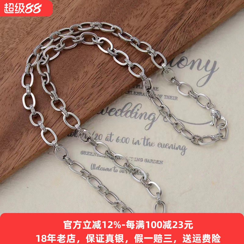 精工s925银环环相扣项链纯银男士高级感轻奢唐草纹复古o字链新款