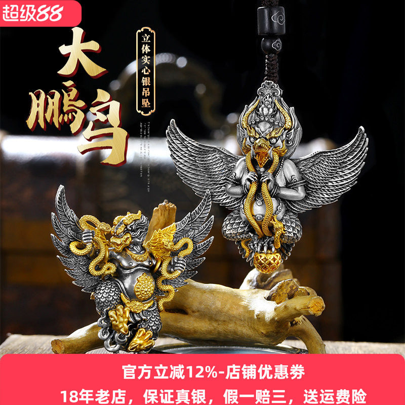 藏式金翅大鹏鸟纯银吊坠男士款潮人霸气手工复古女款挂坠项链饰品