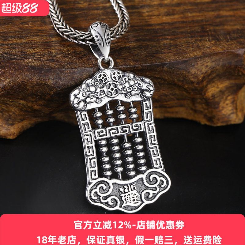 双貔貅日进斗金算盘吊坠纯银珠子转动男士项链潮男个性男女款
