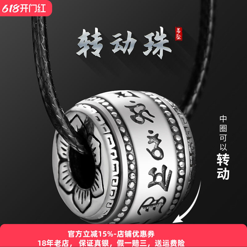 99足银国潮复古转动珠吊坠十二星座男士项链个性女款情侣纯银吊环