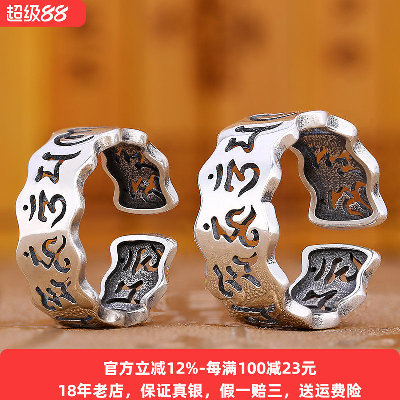 镂心银饰纯银戒指男士银戒指女款情侣戒指泰银开口复古时尚