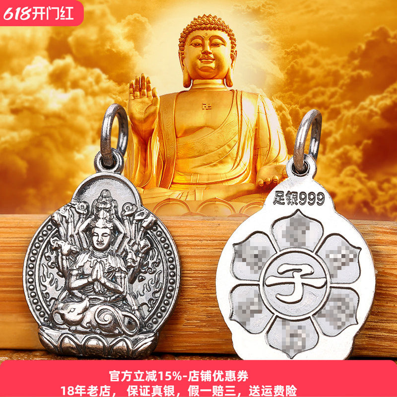 999足银小号纯银本命佛吊坠十二生肖国潮风挂件泰银复古挂坠DIY