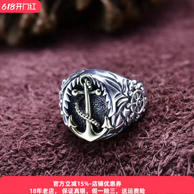 S925银船锚航海王戒指纯银男士潮款欧美嘻哈复古个性时尚食指指环