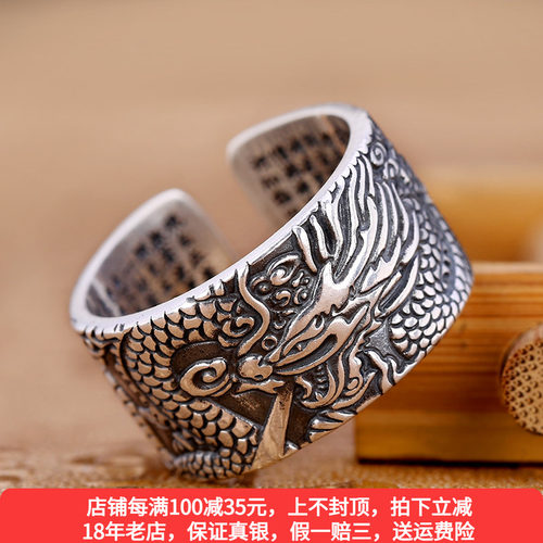 心经开口纯银单身复古男士戒复古
