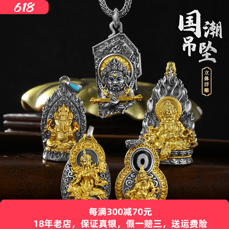 高档黄财神大黑天绿渡母纯银吊坠