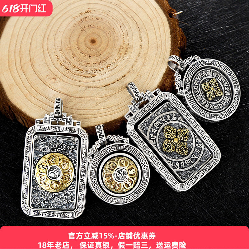 创意转动箴言吊坠纯银金刚杵国潮男士女款项链复古个性情侣配饰品