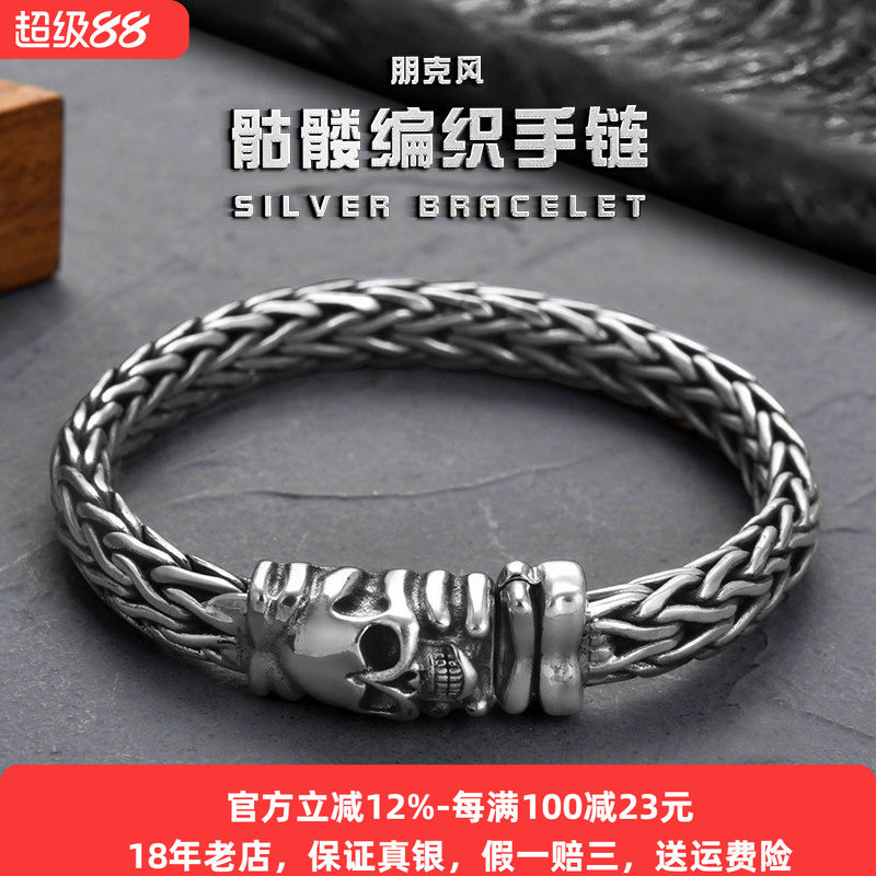 男款925银朋克骷髅手工编织手链图片