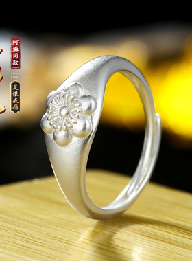 木棉花戒指纯银阿嫲的情书同款