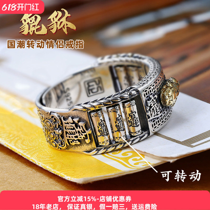 原创设计路路款霸气貔貅戒指纯银男士复古转动珠戒子情侣潮人个性