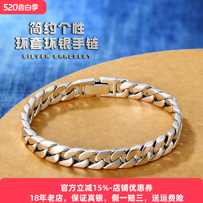 古巴纯银手链S925银手饰男女情侣手链送男友礼物简约时尚百搭潮人