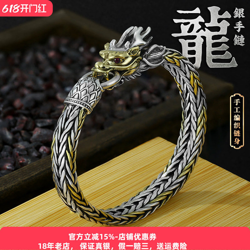 手工龙头编织纯银手链男士霸气个性复古泰银饰品民族风送男友礼物