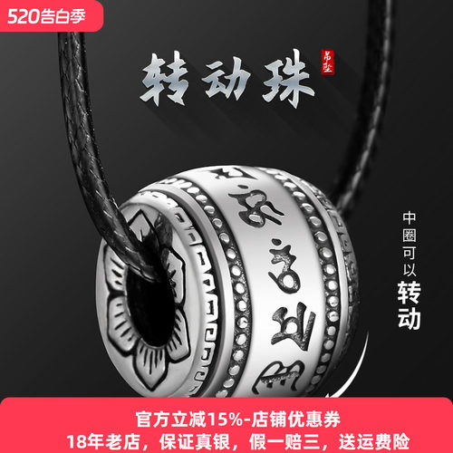 足银锁骨颈坠转动珠十二星座吊坠