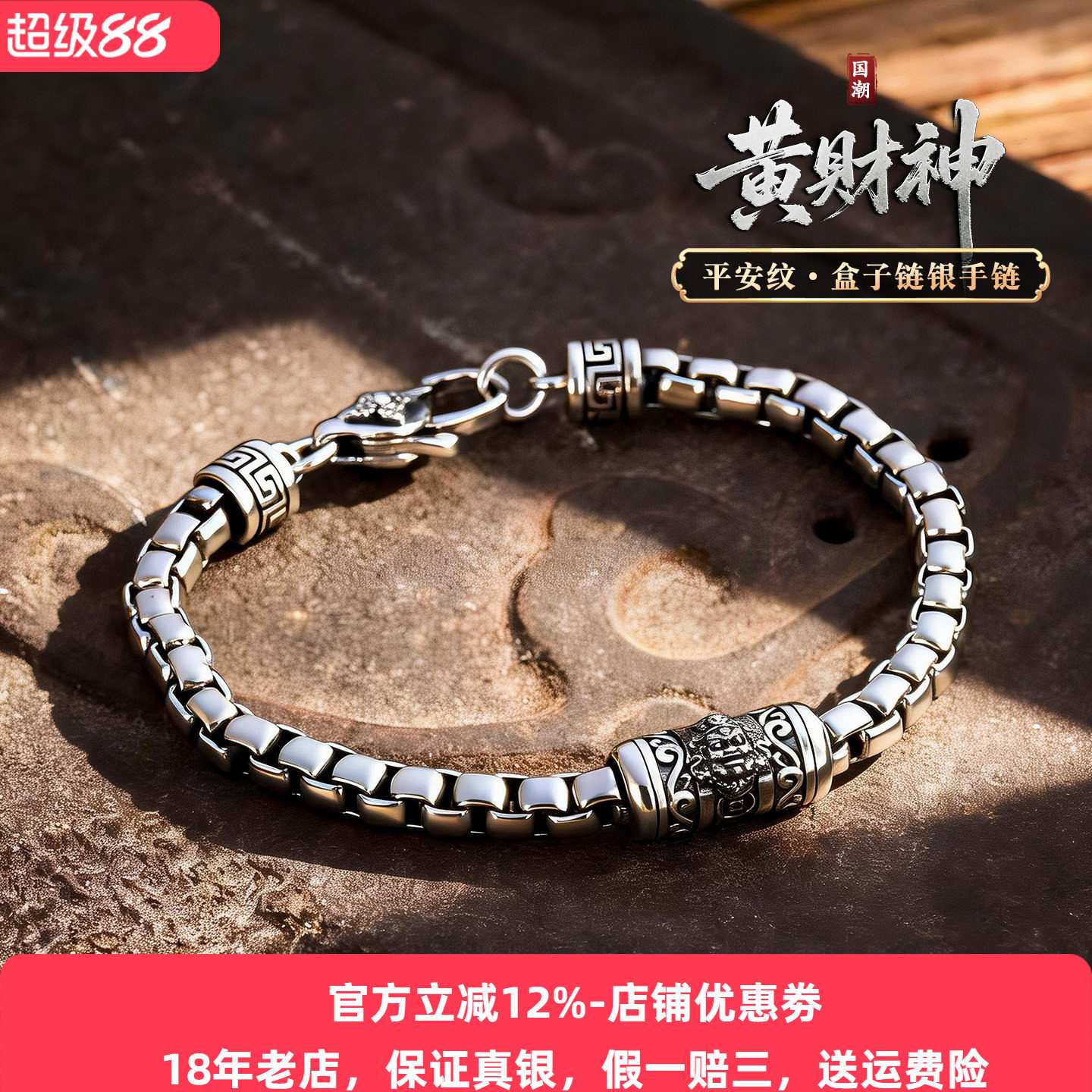高级感S925银黄财神手链纯银男士新款国风盒子回纹银饰轻奢复古