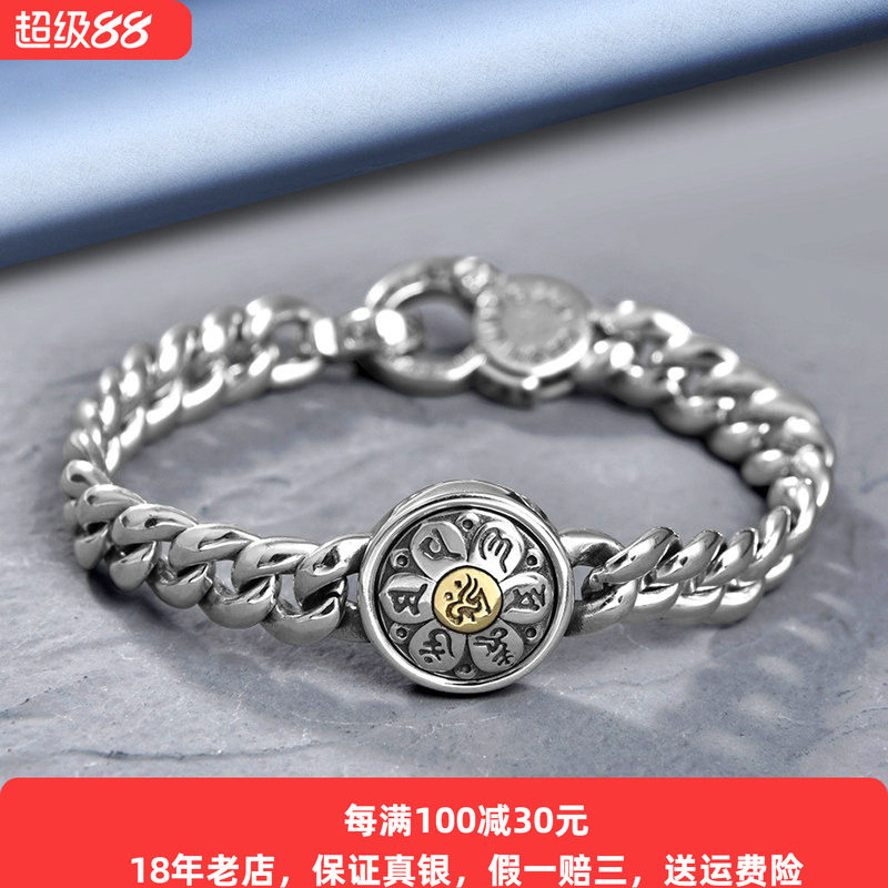小众设计男款六字真言纯银转动古巴手链男士银饰简约个性嘻哈街头