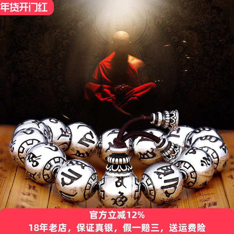 镂心银饰本命佛国风佛珠纯银手串复古圆珠泰银男士手链送男友礼物,饰品/流行首饰/时尚饰品新,手链,淘宝优惠券,粉丝福利购,淘宝优惠卷