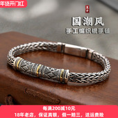 S925银手工编织龙骨男士 纯银手链复古创意个性 高级感小众情侣礼物