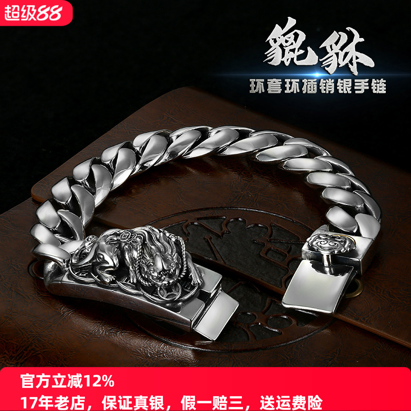 镂心民族风貔貅古巴纯银手链男士