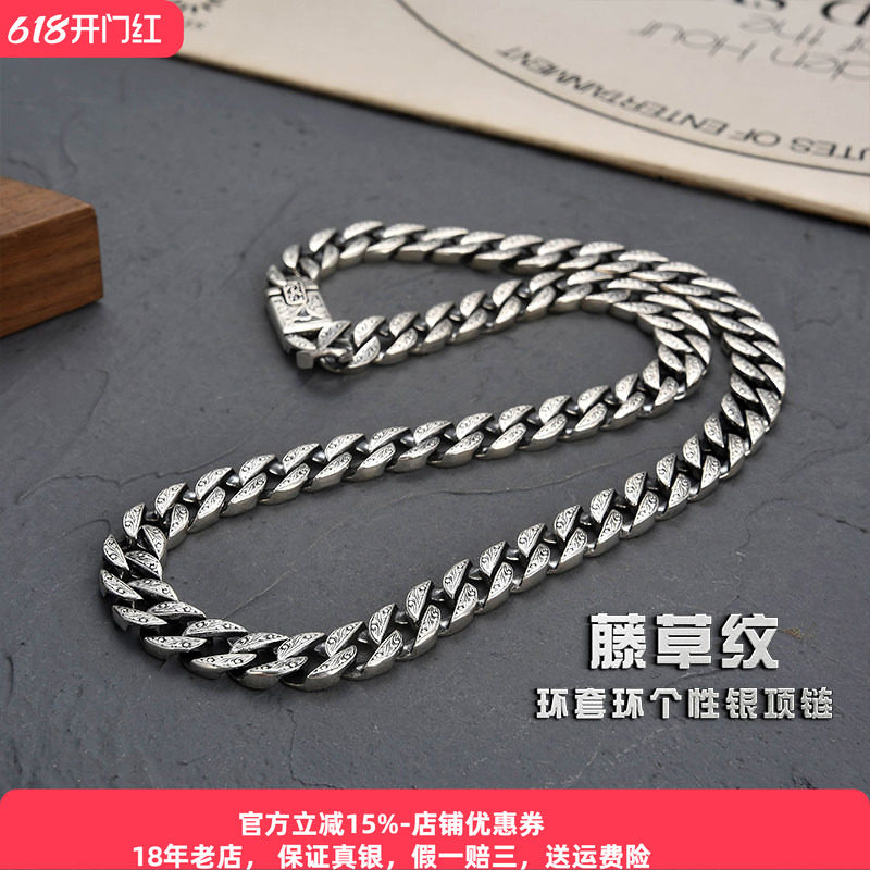 高级感藤草纹复古项链轻奢小众S925纯银男士个性古巴链百搭毛衣链
