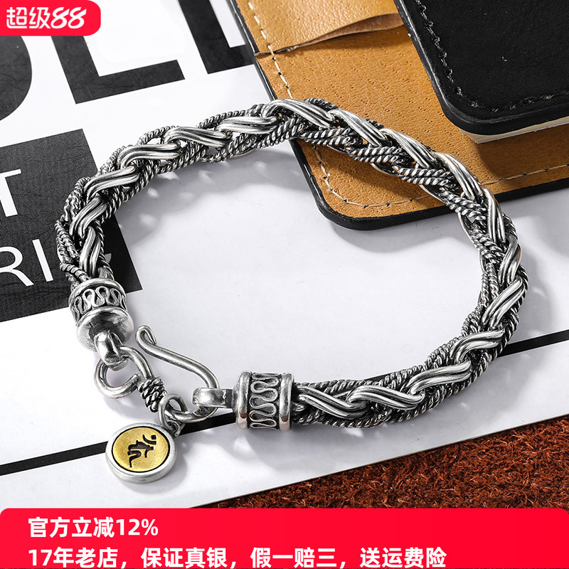 本命年手工编织麻绳纯银手链男士