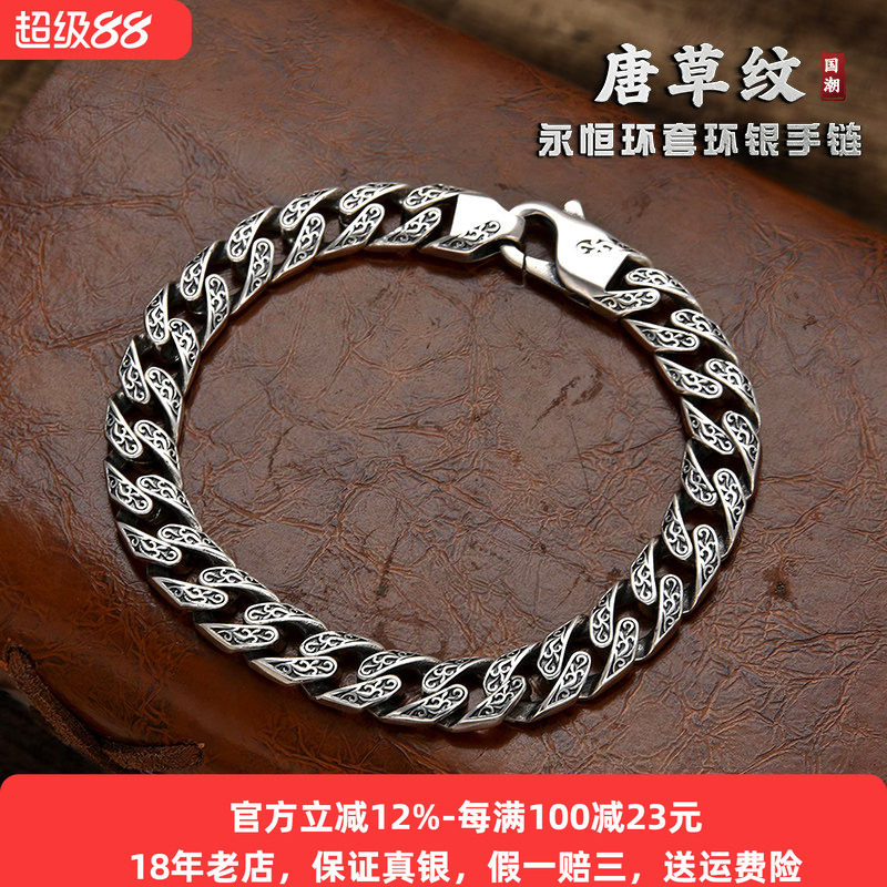 手工复古唐草纹古巴纯银手链男款图片