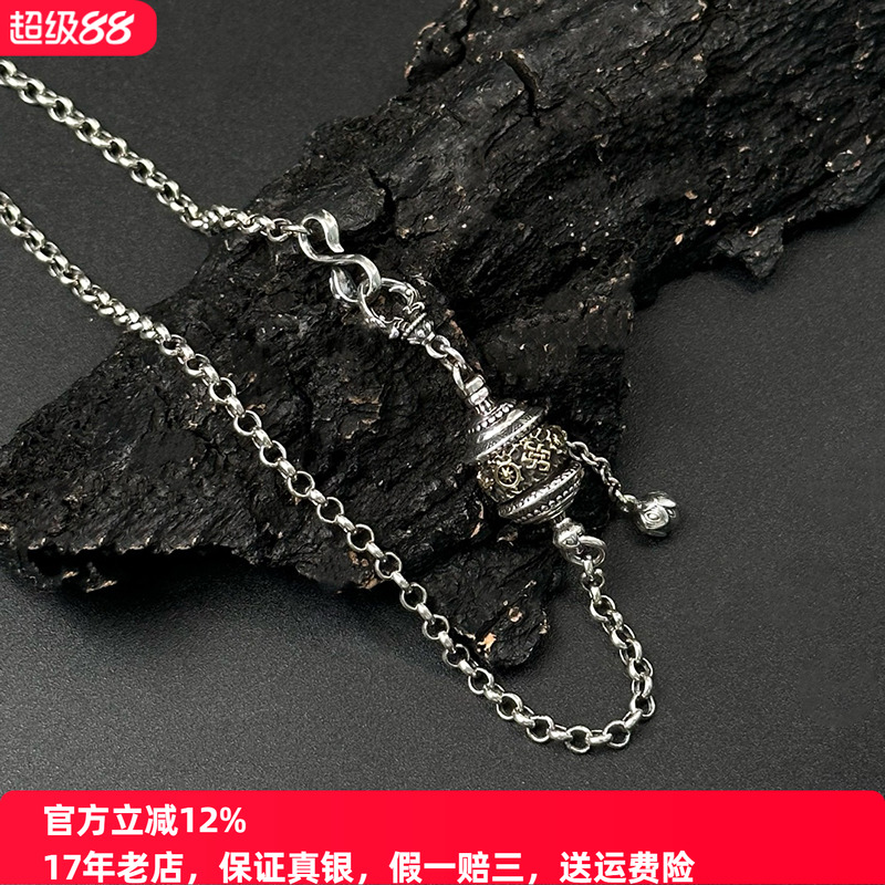 藏式s925银转动筒o字链纯银男士高级感百搭复古项链吊坠女新款