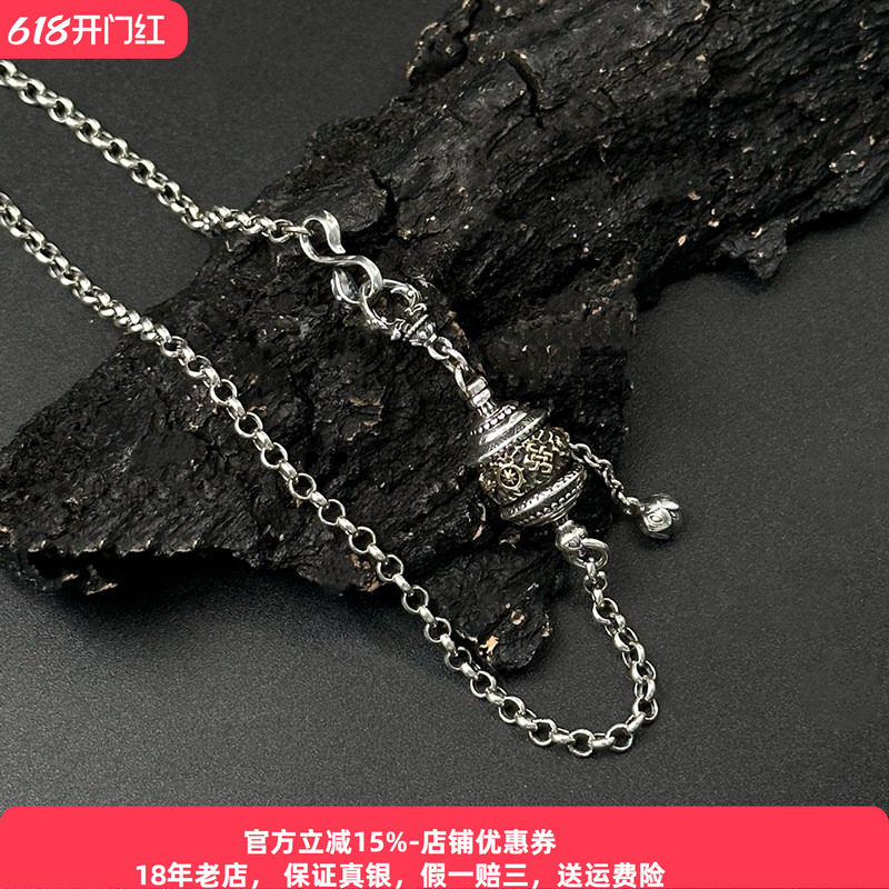 藏式s925银转动筒o字链纯银男士高级感百搭复古项链吊坠女新款