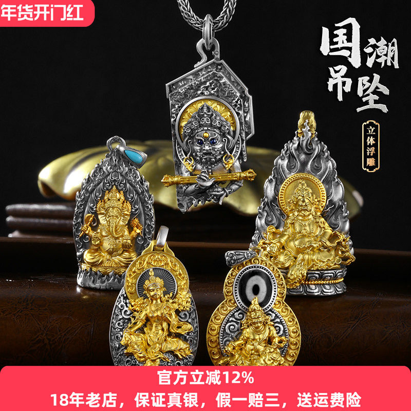 高档手工黄财神纯银吊坠男女士复古时尚大黑天绿渡母项链挂坠饰品,饰品/流行首饰/时尚饰品新,项坠/吊坠,淘宝优惠券,粉丝福利购,淘宝优惠卷