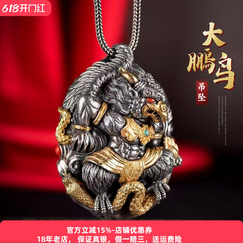 高档925纯银金翅大鹏鸟吊坠男士藏式复古金刚杵项链挂坠奢华新款