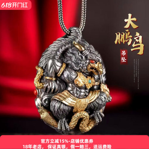 高档金翅大鹏鸟纯银吊坠奢华新款