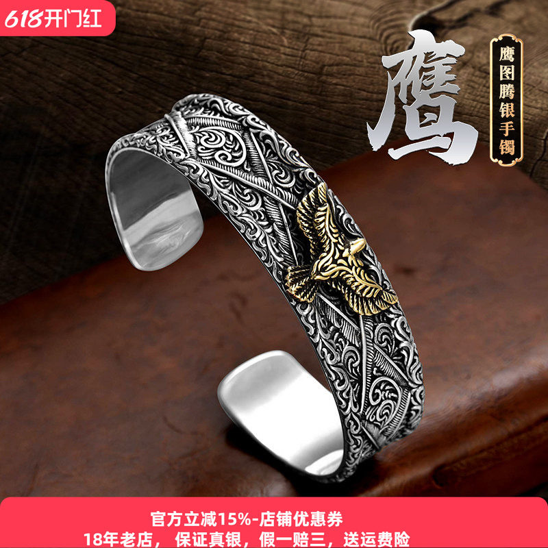 S925银老鹰图腾个性纯银手镯男款宽16mm男士潮流复古嘻哈朋克手环