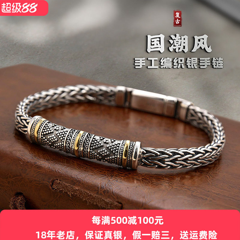 S925银手工编织龙骨男士纯银手链复古创意个性高级感小众情侣礼物