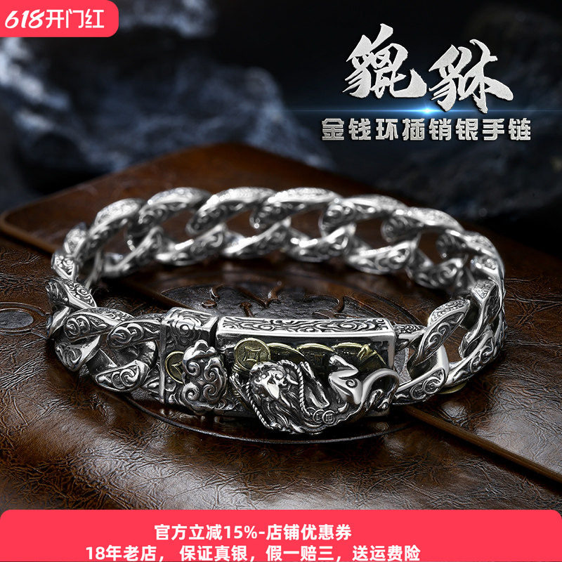 精工金钱貔貅银牌祥云手链纯银男士个性霸气做旧女款送礼物潮手饰
