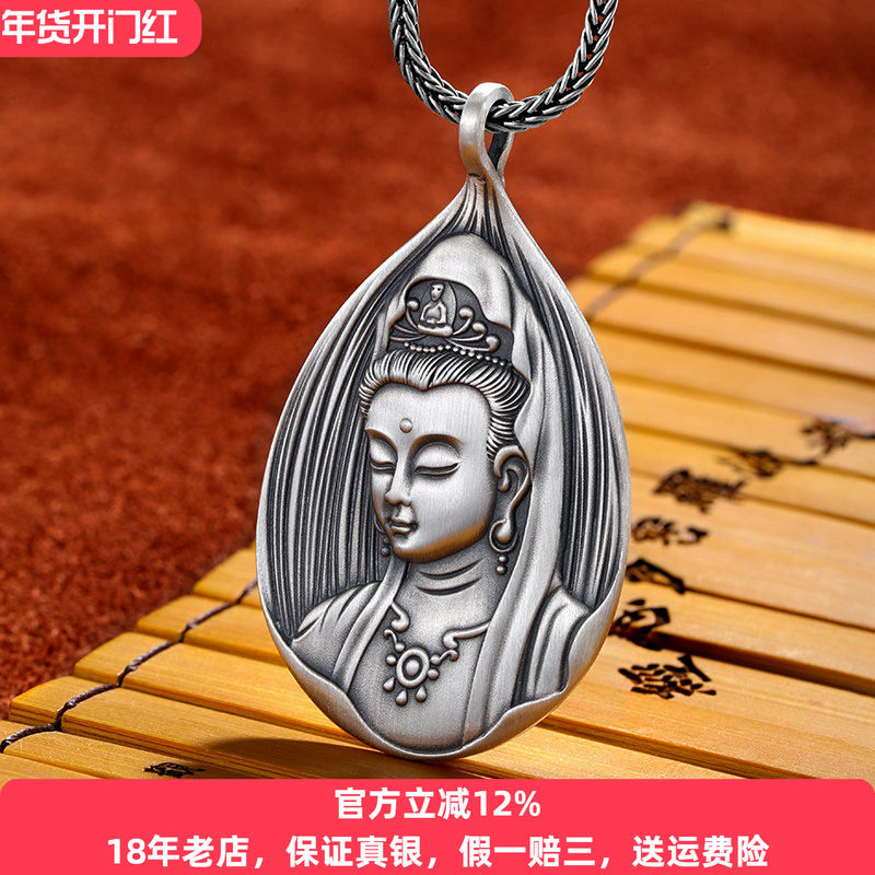 999足银大慈大悲观音菩萨吊坠纯银男士实心守护神挂件古法复古银,饰品/流行首饰/时尚饰品新,项坠/吊坠,淘宝优惠券,粉丝福利购,淘宝优惠卷